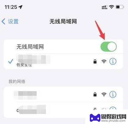 苹果手机每天自动打开wifi 如何关闭苹果设备每天早上自动打开wifi链接