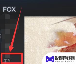 steam库查询 steam库存查看步骤