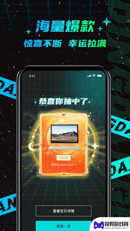 叮当魔盒app手机版