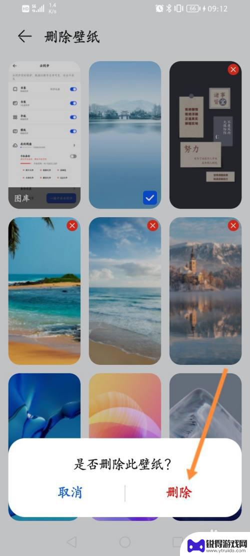 手机墙纸怎么删除掉 如何从手机上删除自己设置的壁纸