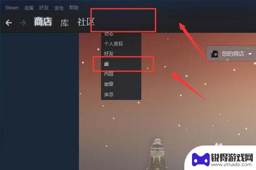 steam怎么群聊天 steam加入群组聊天室怎么操作