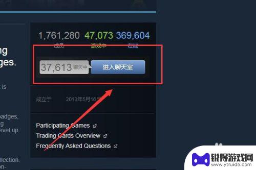 steam怎么群聊天 steam加入群组聊天室怎么操作