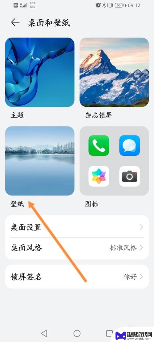 手机墙纸怎么删除掉 如何从手机上删除自己设置的壁纸