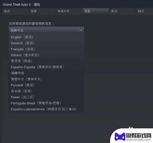 steam游戏属性改不了语言 如何在STEAM上将游戏切换为中文版