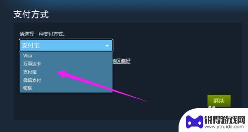 steam是怎么付款的 steam怎么付款方法