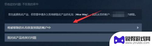 删了steam游戏怎么恢复 如何恢复已移除的Steam游戏