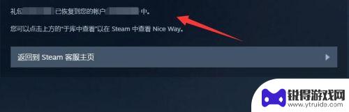 删了steam游戏怎么恢复 如何恢复已移除的Steam游戏