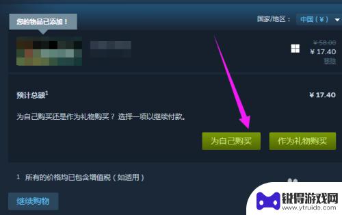 steam是怎么付款的 steam怎么付款方法