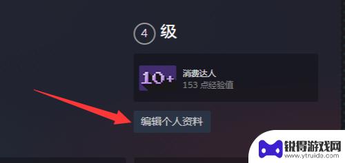 steam如何隐藏游戏不让好友看见 Steam怎么让好友看不到你正在玩的游戏