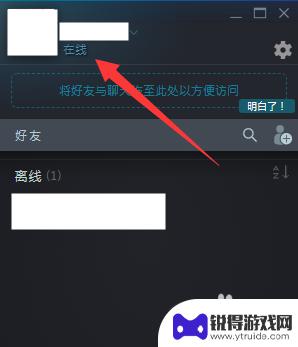 steam如何隐藏游戏不让好友看见 Steam怎么让好友看不到你正在玩的游戏