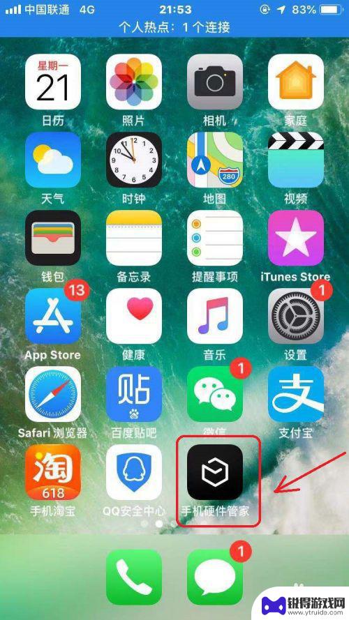 苹果14手机在哪里看手机运行 iPhone手机运行内存查看方法