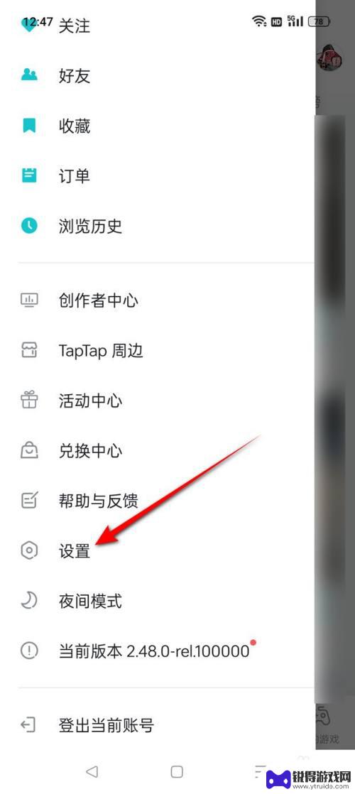 原神如何解开tap绑定 原神taptap账号解绑方法