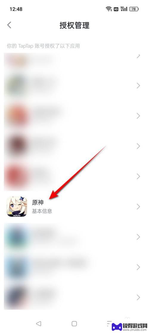 原神如何解开tap绑定 原神taptap账号解绑方法