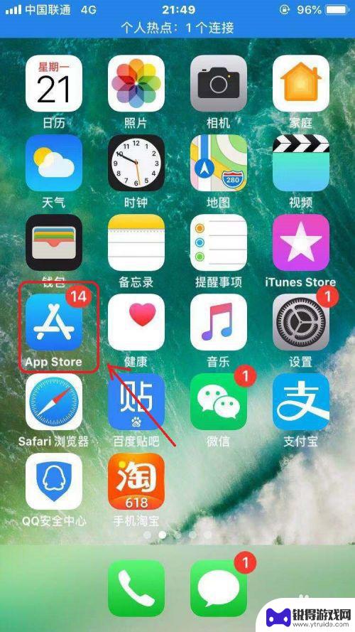 苹果14手机在哪里看手机运行 iPhone手机运行内存查看方法