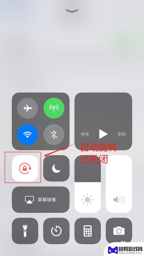 怎样不让苹果手机屏幕旋转 怎样关闭苹果手机屏幕旋转功能