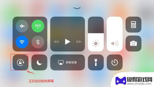怎样不让苹果手机屏幕旋转 怎样关闭苹果手机屏幕旋转功能