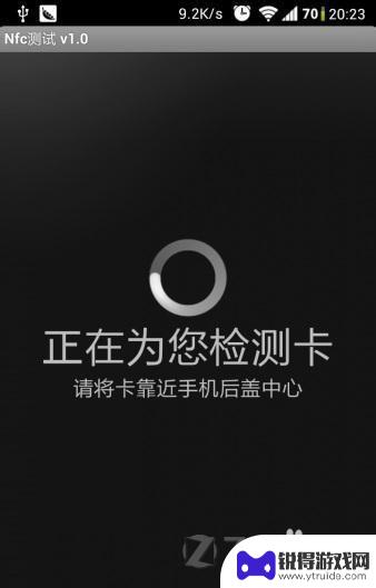 手机nfc标签怎么识别 NFC功能检测方法