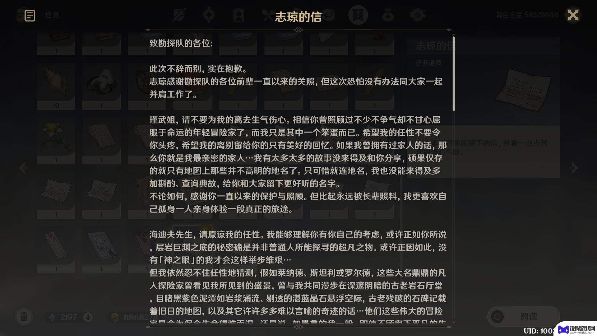 原神辉子成就 原神勇气的余晖成就攻略怎么做