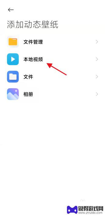怎么设置视频为手机壁纸 如何将视频设置为手机壁纸