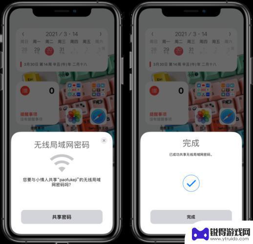 共享wifi密码iphone弹窗 iPhone11分享Wi-Fi密码设置弹窗无法显示