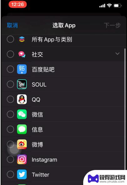 锁住苹果手机app不让玩的软件 苹果iPhone手机如何设置应用程序锁定密码