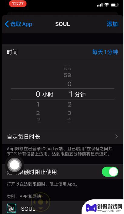 锁住苹果手机app不让玩的软件 苹果iPhone手机如何设置应用程序锁定密码