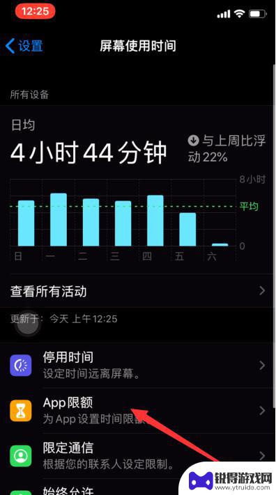 锁住苹果手机app不让玩的软件 苹果iPhone手机如何设置应用程序锁定密码