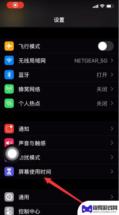 锁住苹果手机app不让玩的软件 苹果iPhone手机如何设置应用程序锁定密码