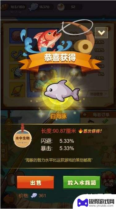 疯狂骑士团聪明的小家伙属性 疯狂骑士团黄金海岸钓鱼攻略