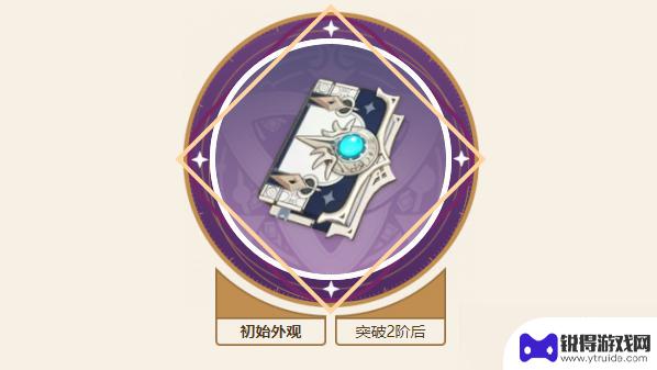 西风秘典原神 原神西风秘典90级属性解析