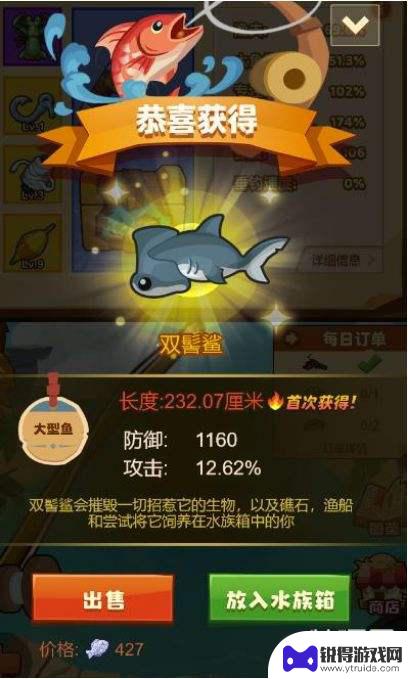 疯狂骑士团聪明的小家伙属性 疯狂骑士团黄金海岸钓鱼攻略