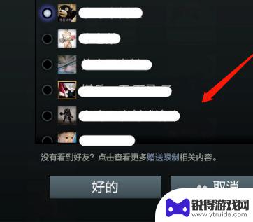 怎么steam市场赠送 steam怎么直接赠送好友礼物中文教程