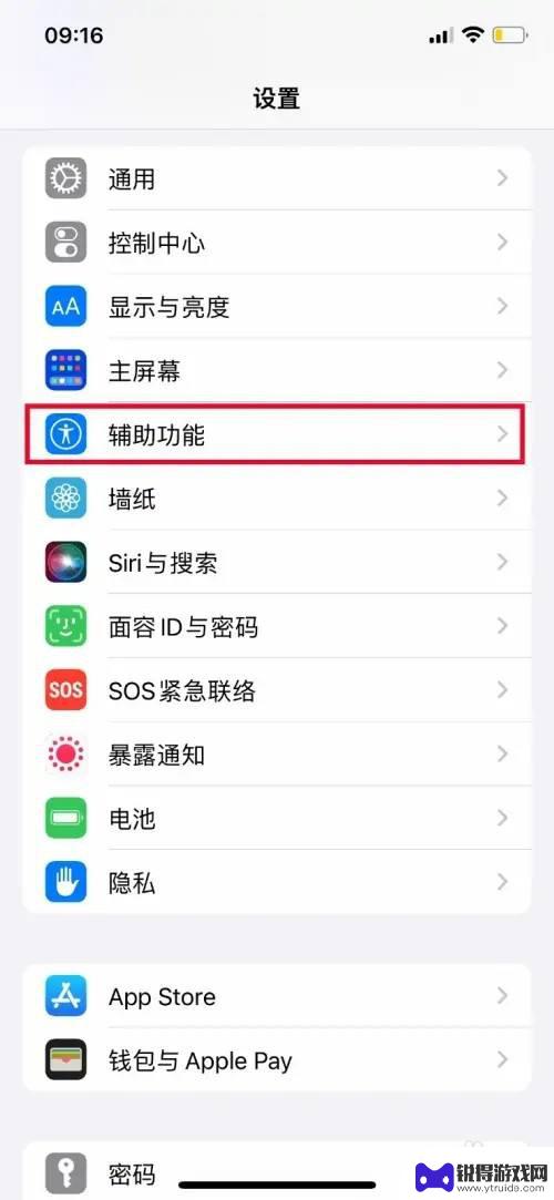 苹果手机白点截屏怎么设置 iPhone怎么设置轻点两下小白点截屏功能