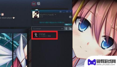 steam 发图 STEAM好友如何发送图片