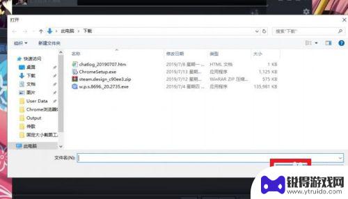 steam 发图 STEAM好友如何发送图片