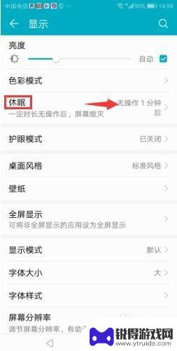 华为手机的亮屏时间在哪里设置 华为手机亮屏时间如何调整