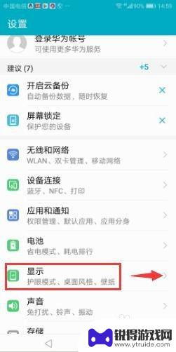 华为手机的亮屏时间在哪里设置 华为手机亮屏时间如何调整