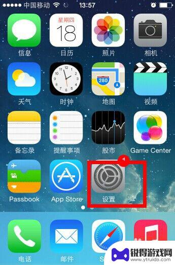 苹果手机怎么设置主屏密码 iPhone屏幕密码怎么设置