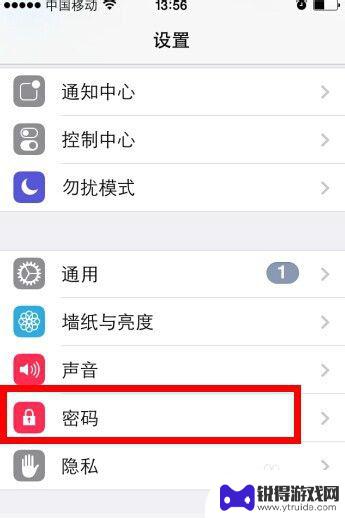 苹果手机怎么设置主屏密码 iPhone屏幕密码怎么设置