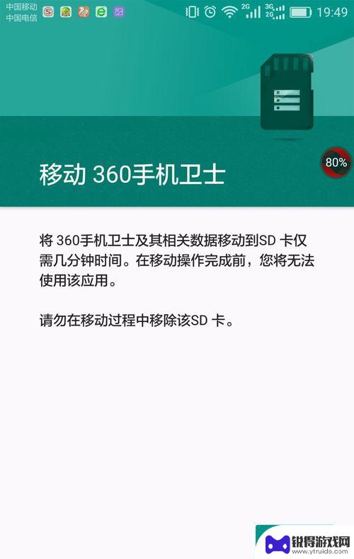 如何把手机安装的软件移动到内存卡 华为手机的APP如何移动到SD卡