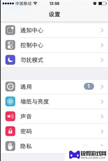 苹果手机怎么设置主屏密码 iPhone屏幕密码怎么设置