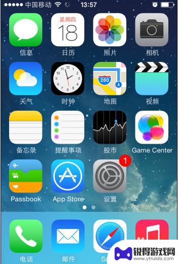 苹果手机怎么设置主屏密码 iPhone屏幕密码怎么设置