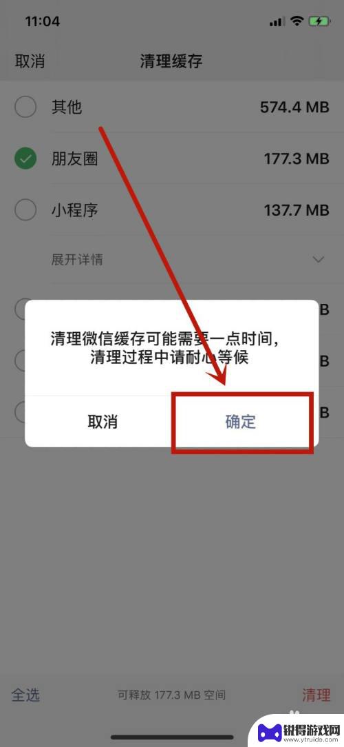 手机朋友圈占内存吗?怎么删除掉 微信朋友圈占内存多吗