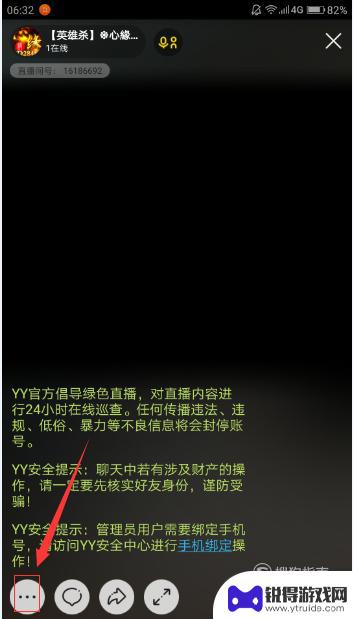 手机yy如何加入频道 怎么在手机YY上进入子频道