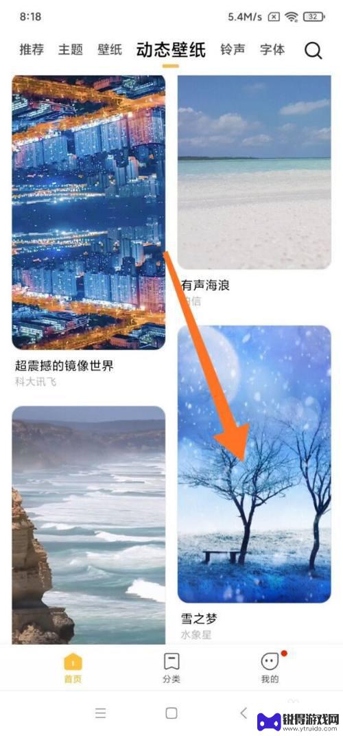 动态壁纸太大手机怎么弄 手机如何设置高清全屏动态壁纸