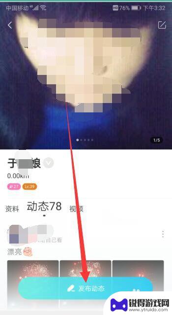 陌陌在手机顶部怎么弄 陌陌怎么设置置顶状态