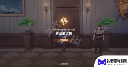 原神真正的宝物秘境怎么走 如何快速完成《原神》真正的宝物任务