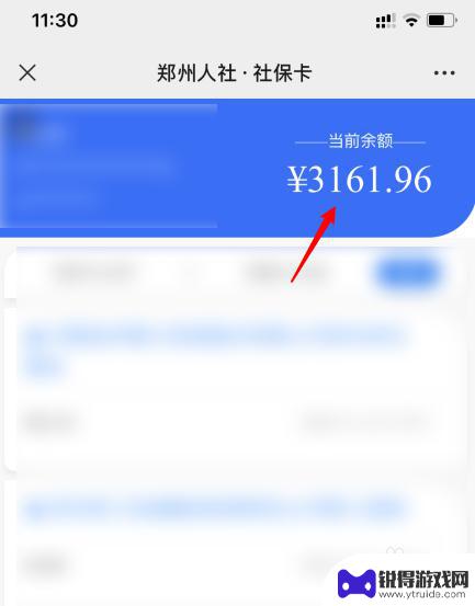 怎么在手机查看社保卡余额 手机怎样查看社保卡的余额