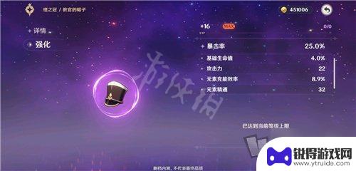 原神元素精通干什么的 《原神》元素精通是什么