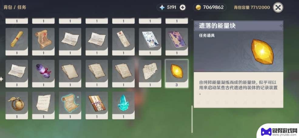 原神散落的能量块 如何收集原神遗落的能量块